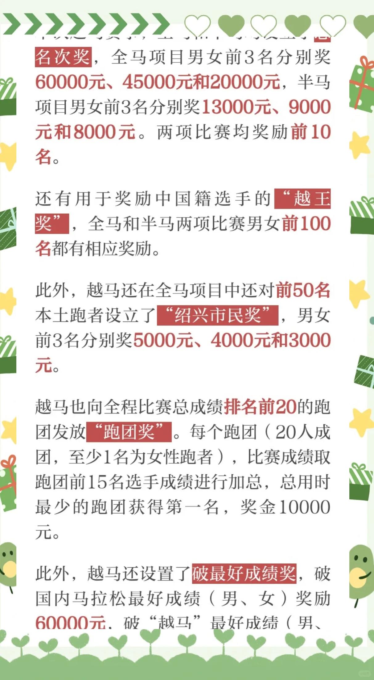 What is the typical marathon bonus (how much is the typical marathon bonus and how much is the tax paid)